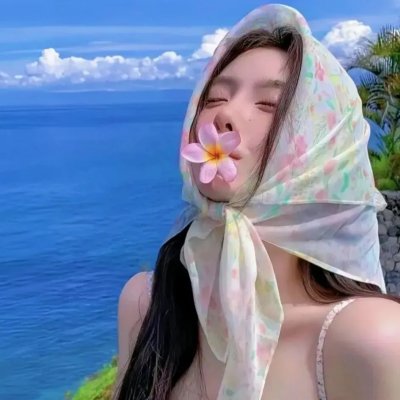 你是我的氧气